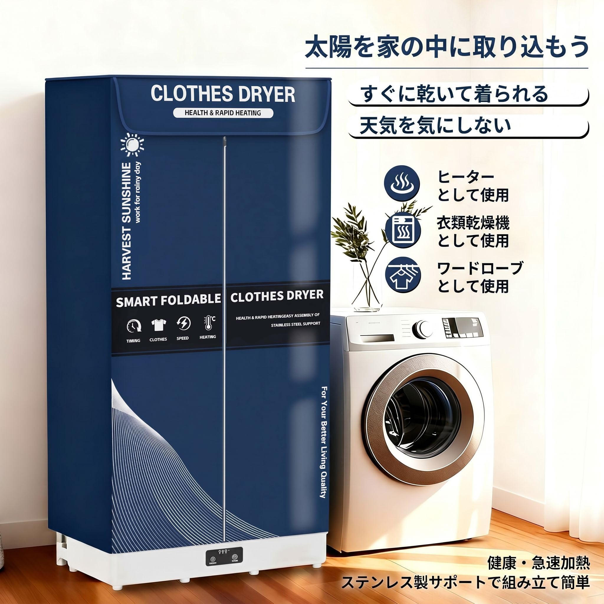 Amazon | 衣類乾燥機 ドライヤー 室内干し 急速乾燥 タイマー機能付き