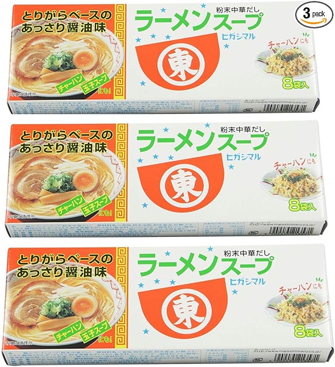 ヒガシマル ラーメンスープ 8袋入×3個セット