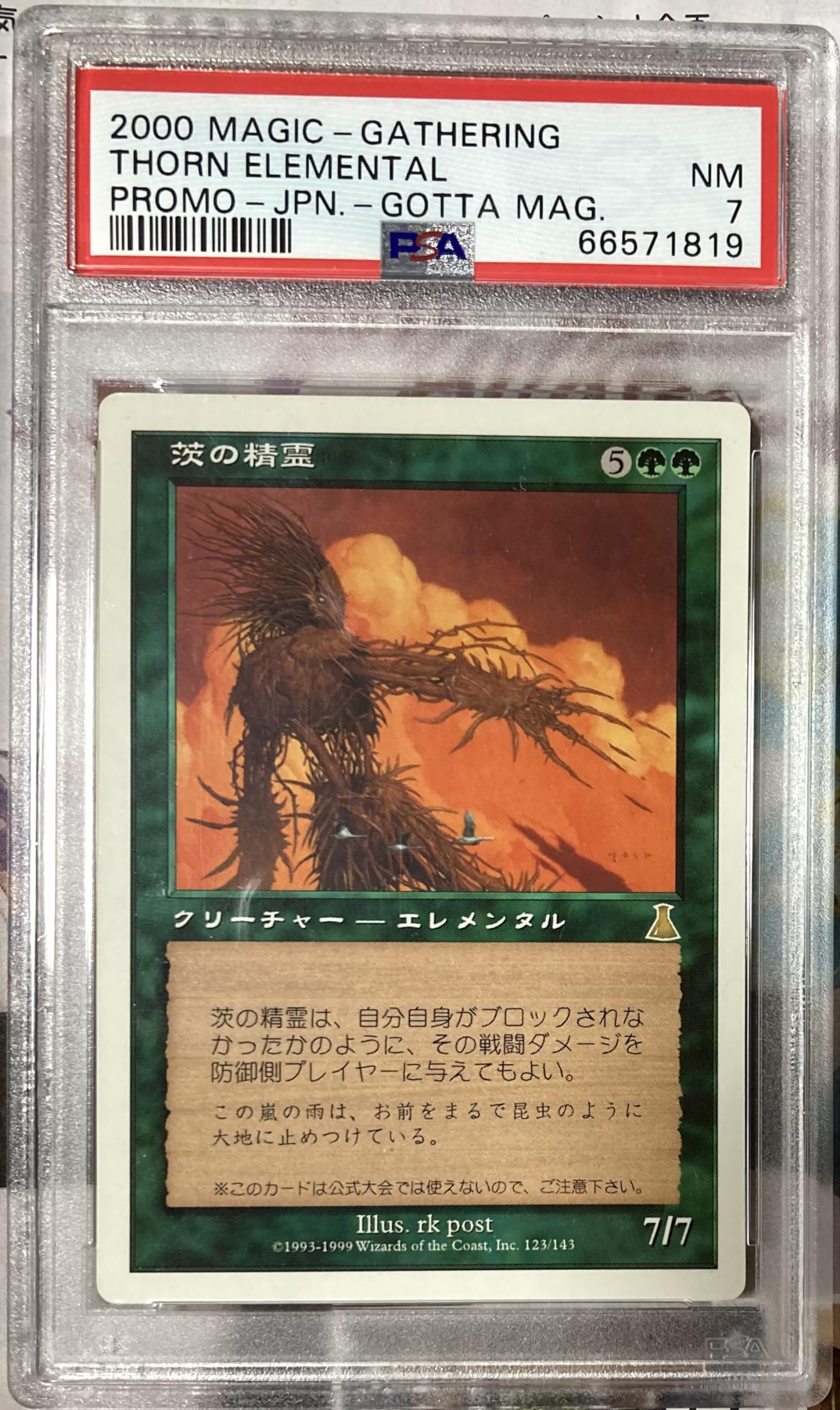 MTG 大天使 茨の精霊 コミックGOTTAプロモーションカード MTG 大天使 茨の精霊 コミックGOTTAプロモーションカード - メルカリ