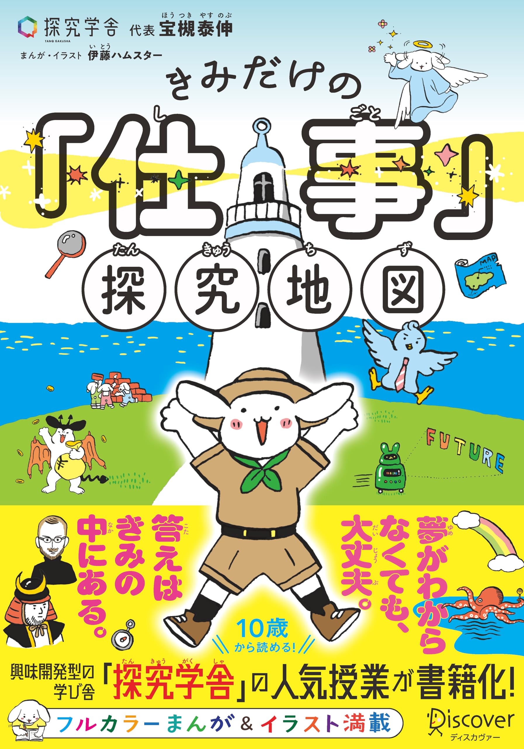 【中古】 鳥人ブンタ ３/小学館/高橋功一郎 Amazon.co.jp: 宝槻泰伸: 本、バイオグラフィー、最新アップデート