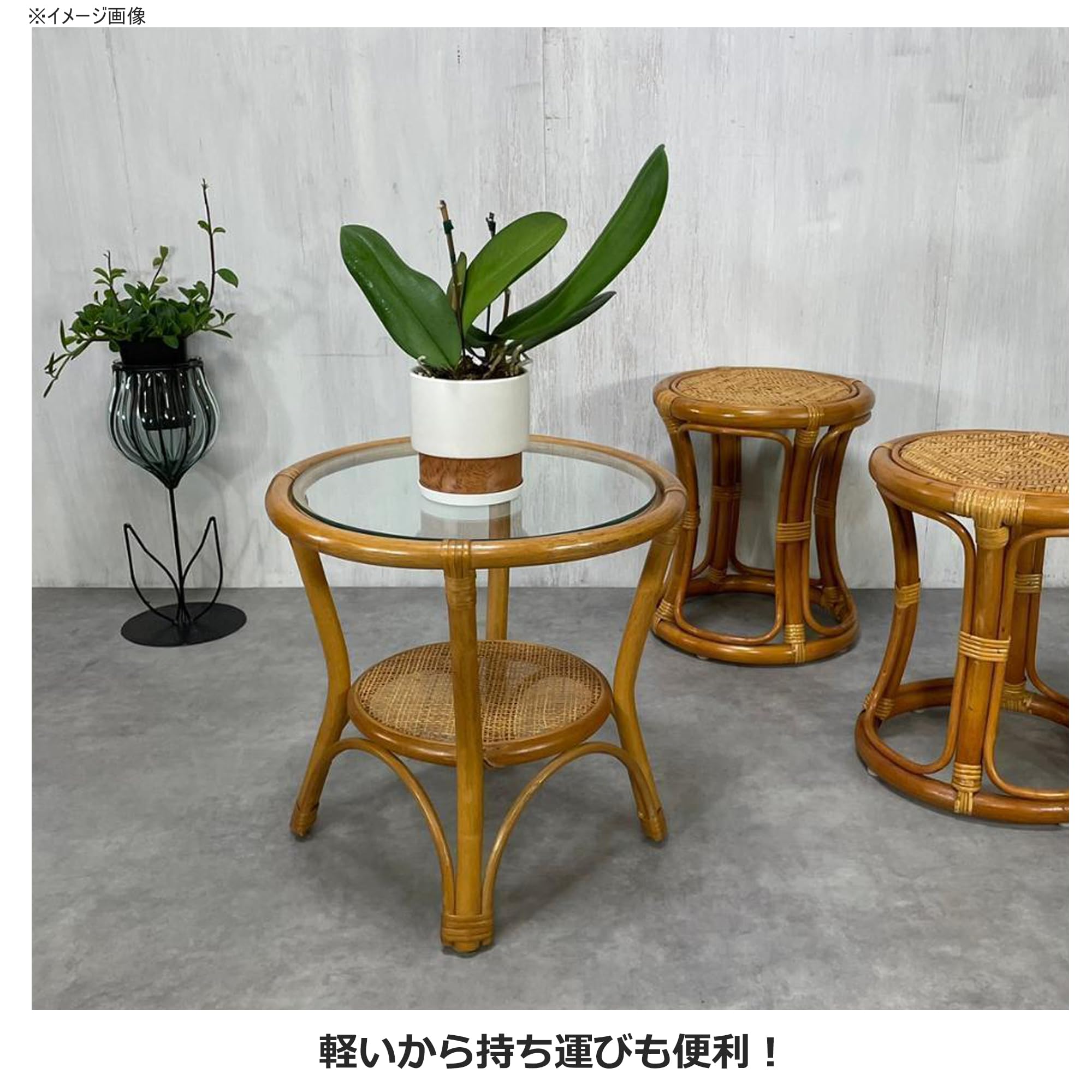 Amazon｜籐家具(ラタン) 籐テーブル 径45 強化ガラス天板 T31