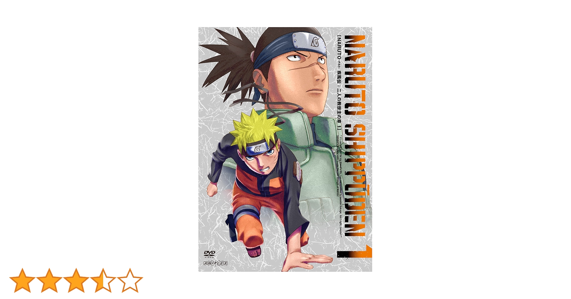 Amazon.co.jp: NARUTO-ナルト- 疾風伝 二人の救世主の章 1 [DVD