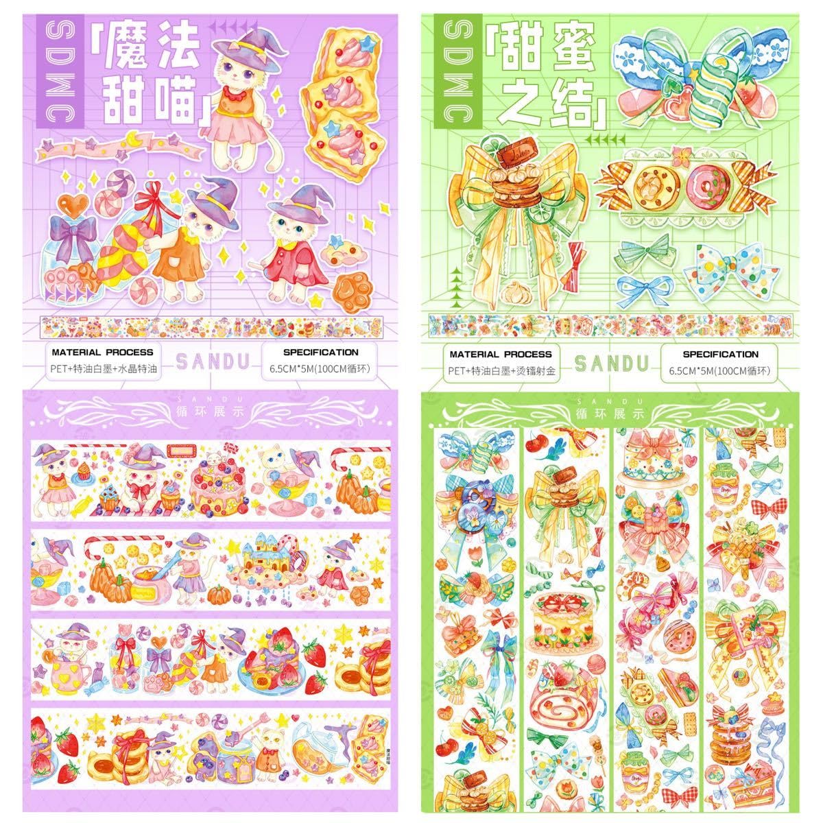 Amazon.co.jp: nene×三渡文創ラジウム銀金箔押しPETテープ8種セット