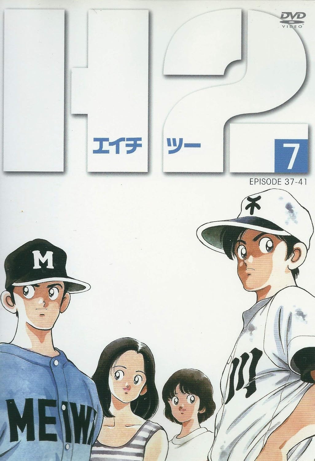 Amazon H2 7 Dvd アニメ Amazon H2 7 Dvd アニメ