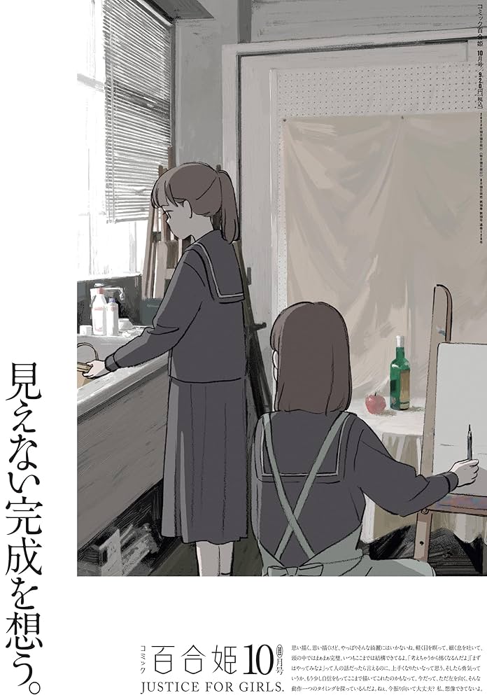 ウサギ　コミック百合姫 2017〜2023年度 1〜12月号　③ Amazon.co.jp: コミック百合姫 2023年1月号[雑誌] eBook