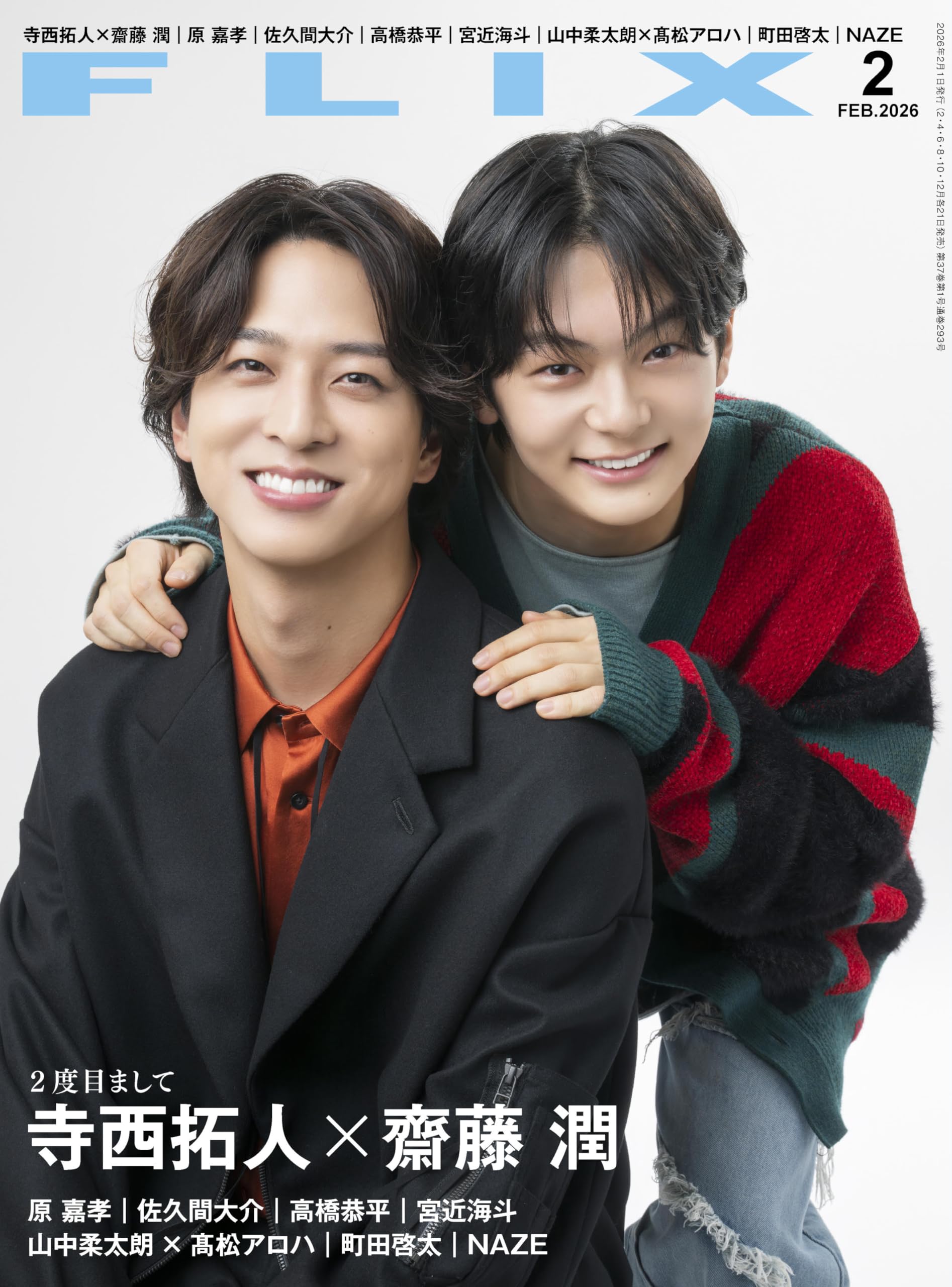 FLIX(フリックス) 2026年2月号【表紙：寺西拓人＆齋藤 潤