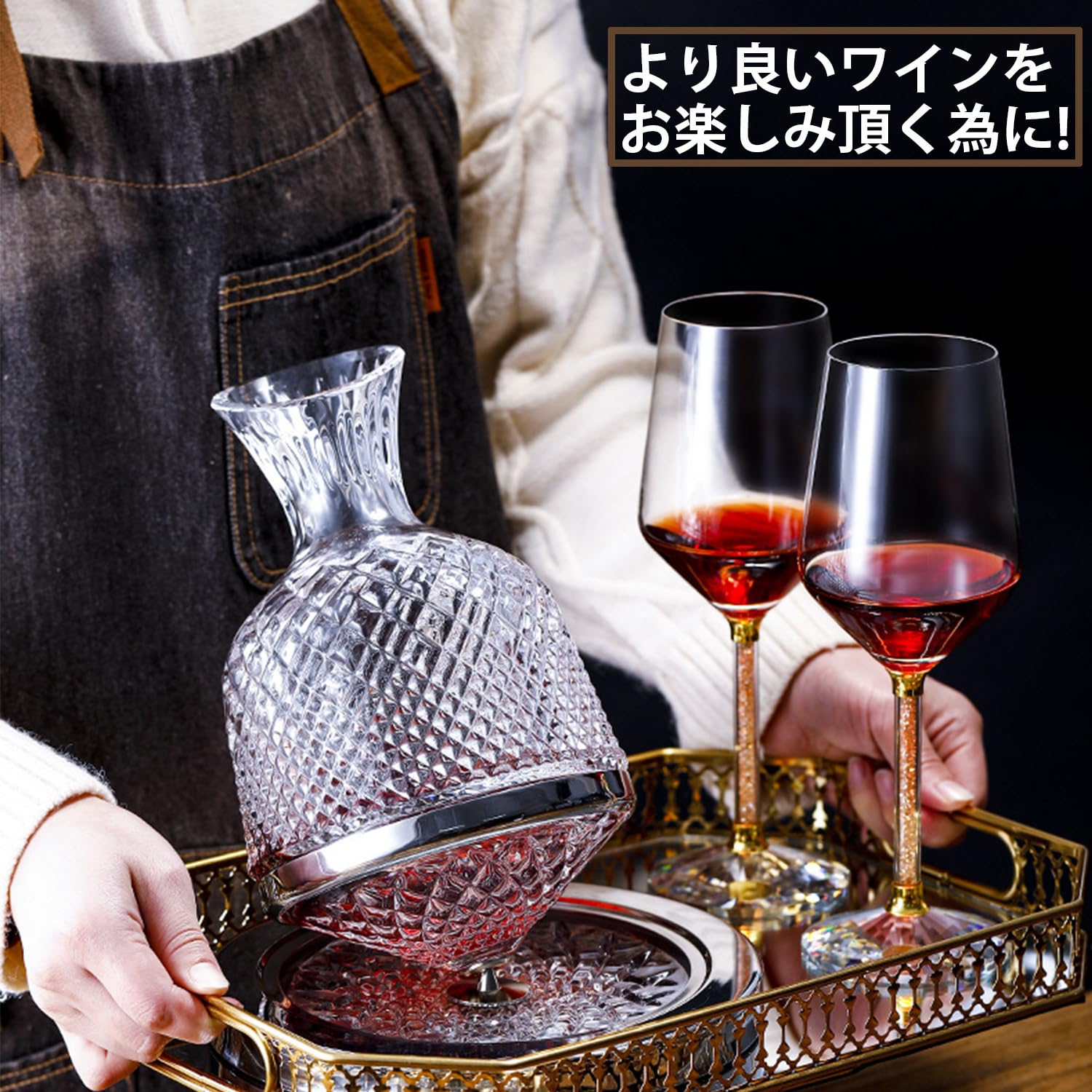 Amazon | WEITIN デキャンタ 回転ワインデカンタ 360度回転