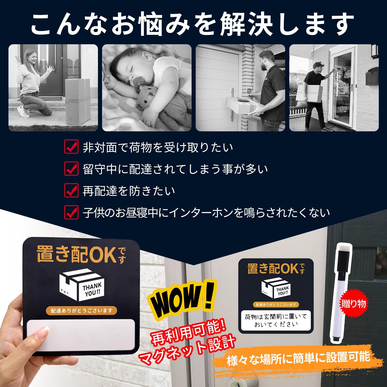 Amazon.co.jp: 【新登場&自分で書ける】置き配 マグネット 置き配