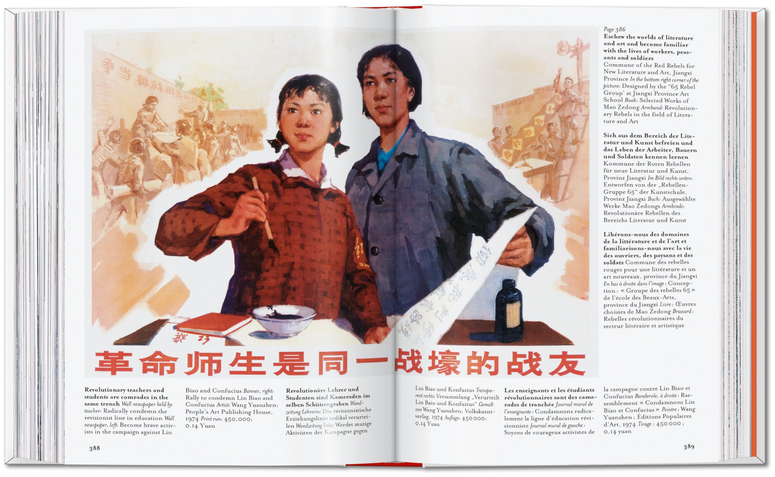 Chinese Propaganda Posters: 45th Ed. (45th Edition)