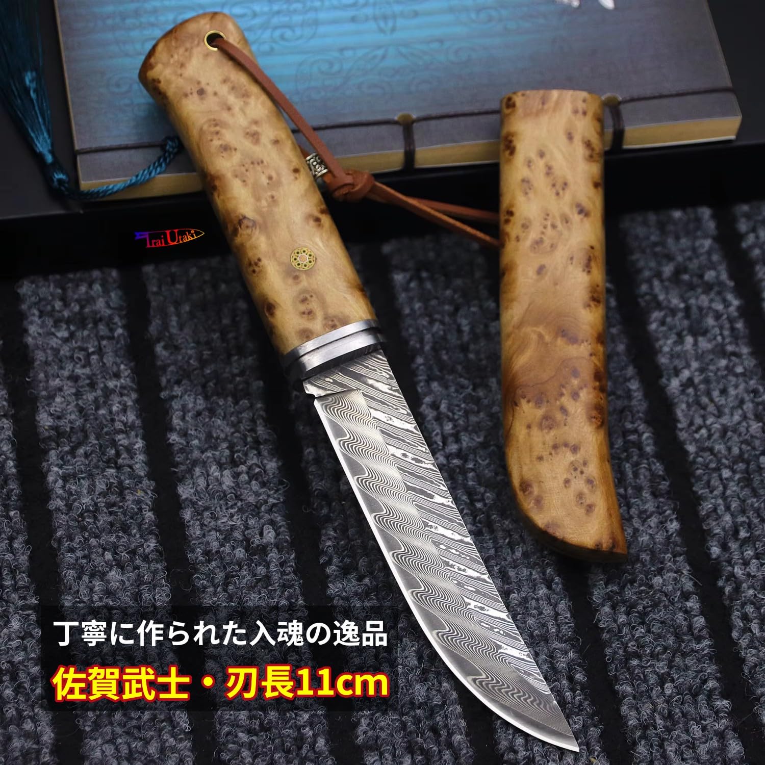 Amazon.co.jp: Irai Utaki アウトドア シースナイフ【佐賀武士】刃長 