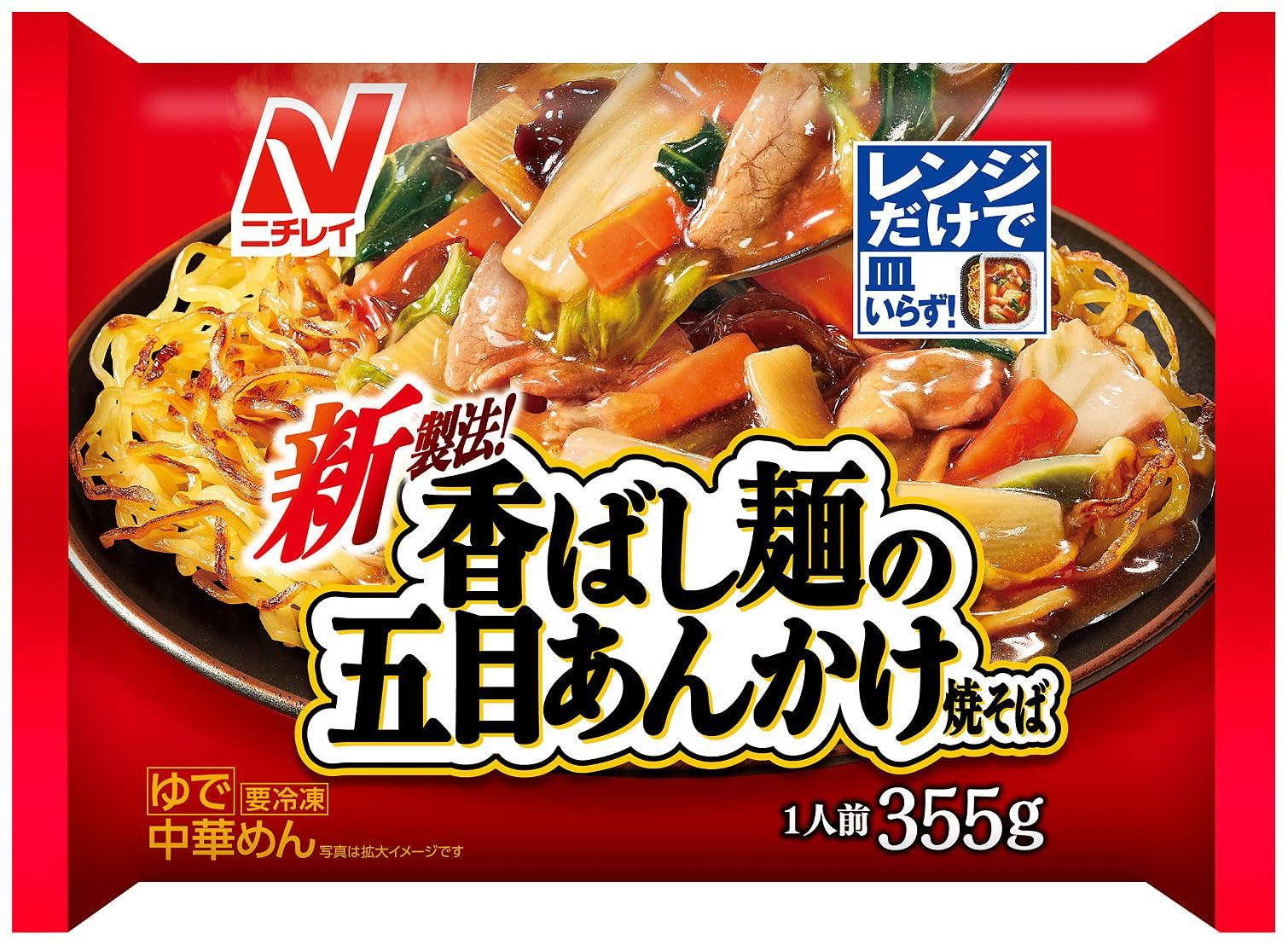 [冷凍] ニチレイ 香ばし麵の五目あんかけ焼そば 355g×4袋