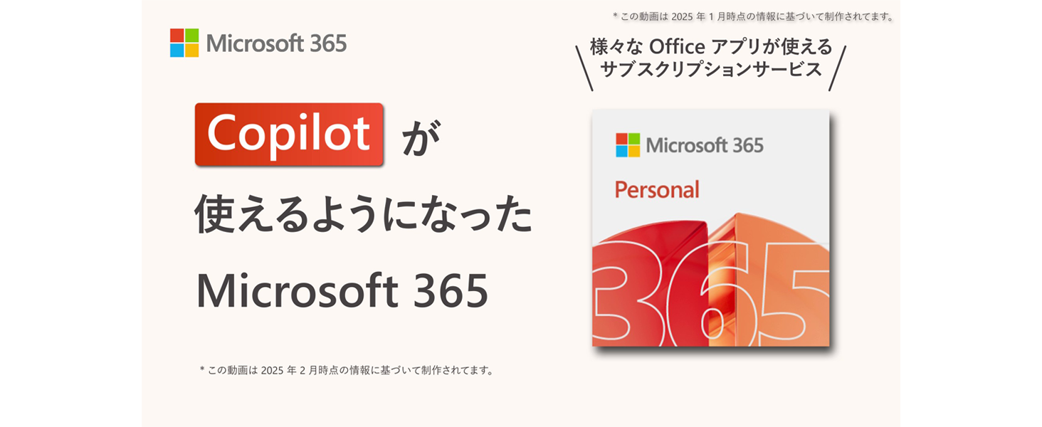 Amazon.co.jp: Microsoft 365 Personal AI機能搭載 1年版|カード版|Win