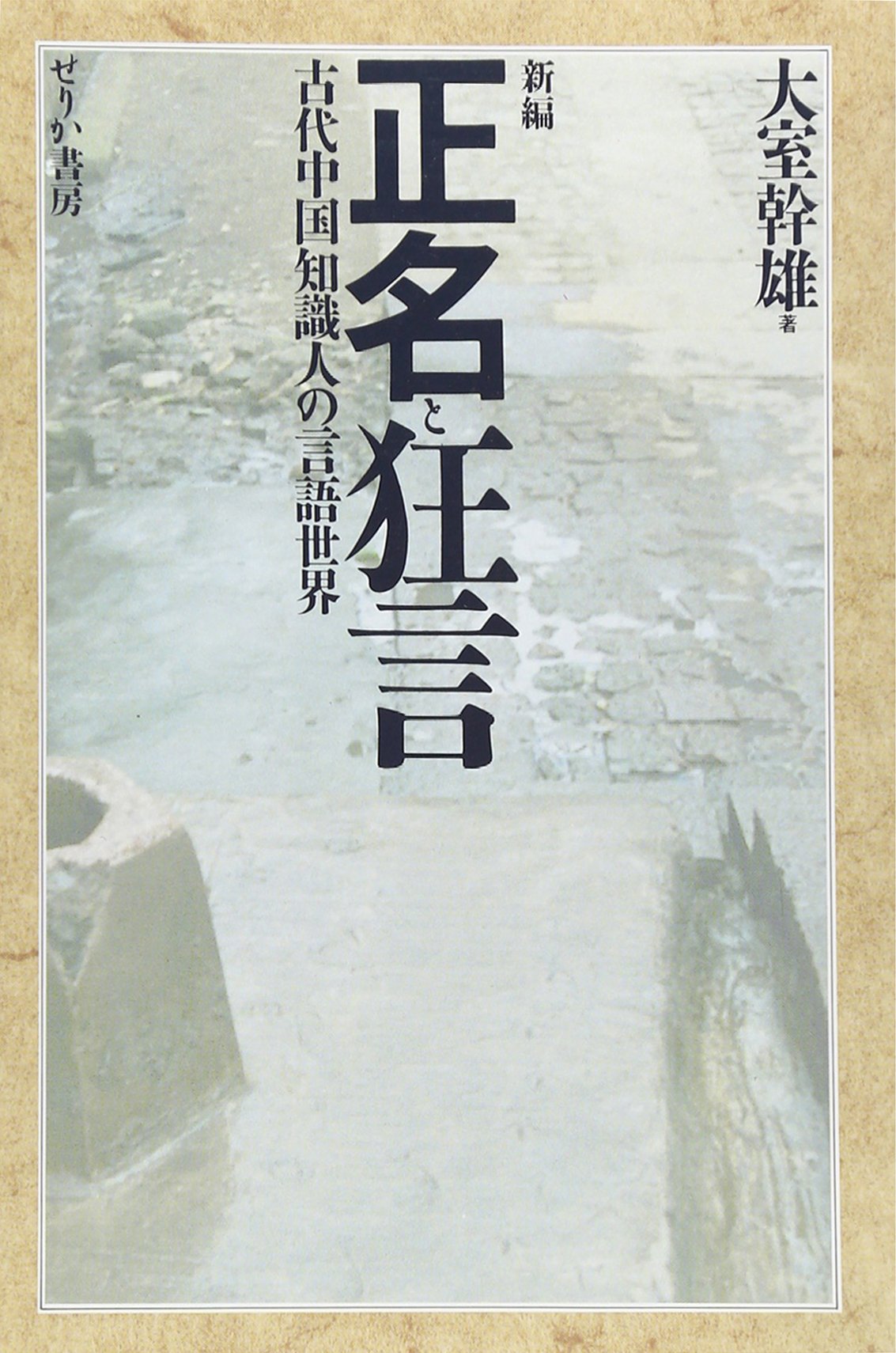 裏切り者の都　中国語 裏切り者の都/City of Traitors EXO MTG 再録禁止英語