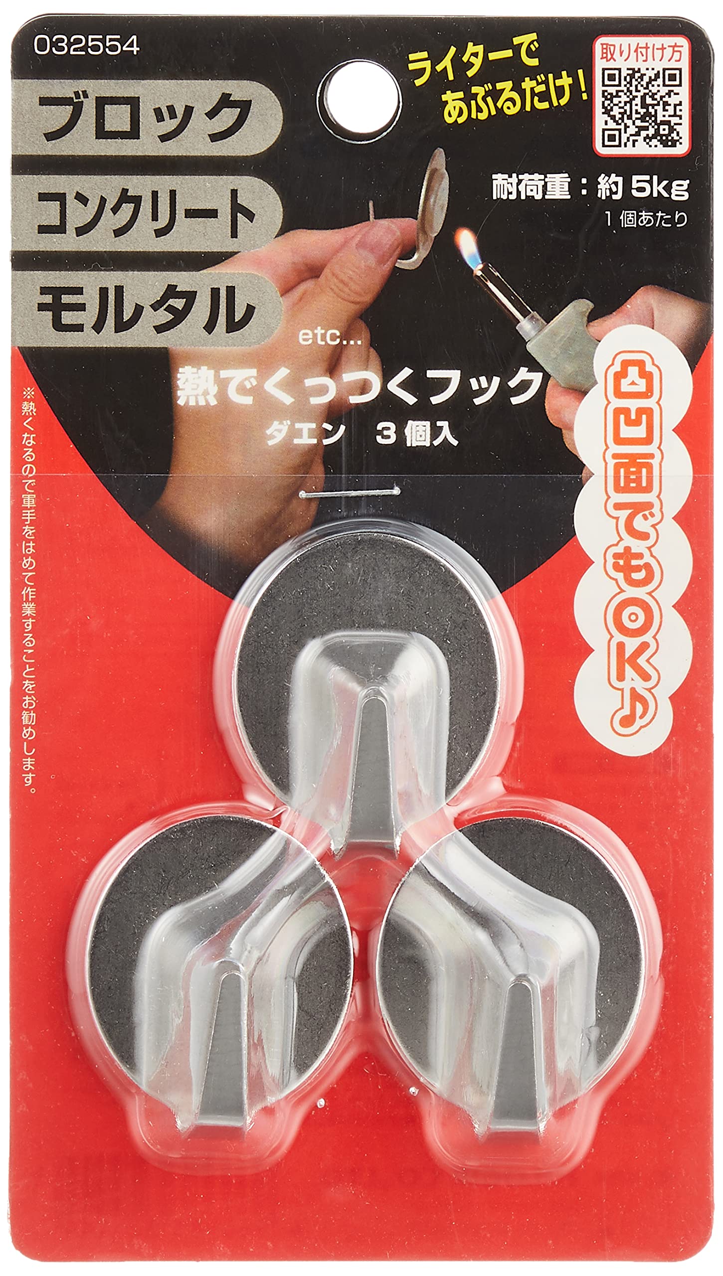 ぬくぬくフック 3点 セット Amazon.co.jp: ハイロジック 熱でくっつくフック ダエン 3P