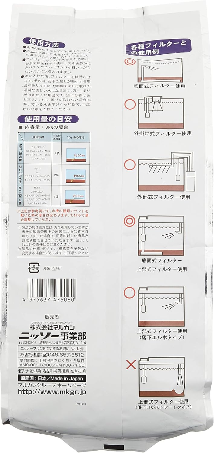 Amazon ニッソー カスタムソイル ブラウン 3kg ニッソー 底床 通販