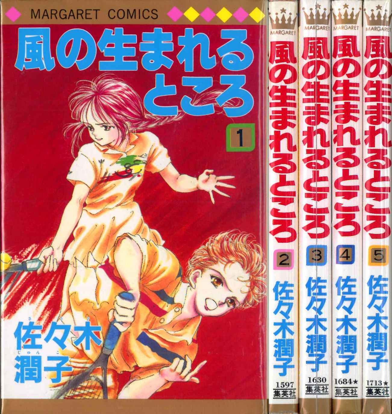 風のうまれるところ 813o-z4XfXL.jpg
