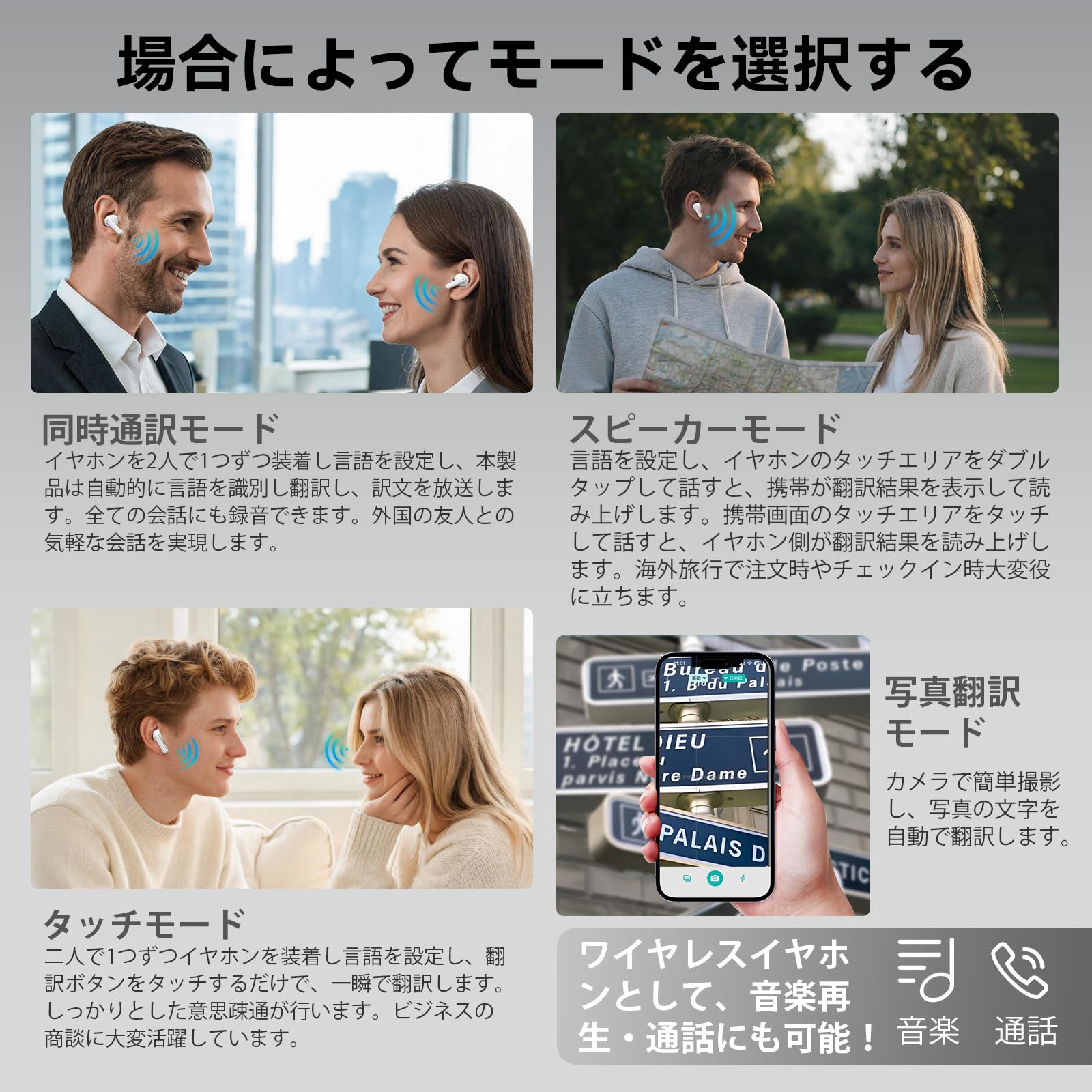 Amazon.co.jp: イヤホン翻訳機 双方向同時通訳 オフライン対応 高精度