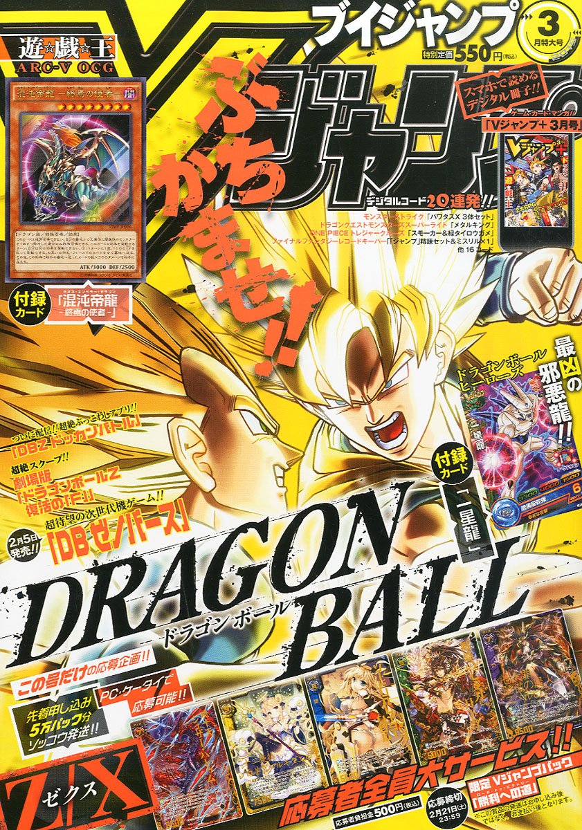 Amazon.co.jp: V (ブイ) ジャンプ 2015年 03月号 [雑誌] : 本