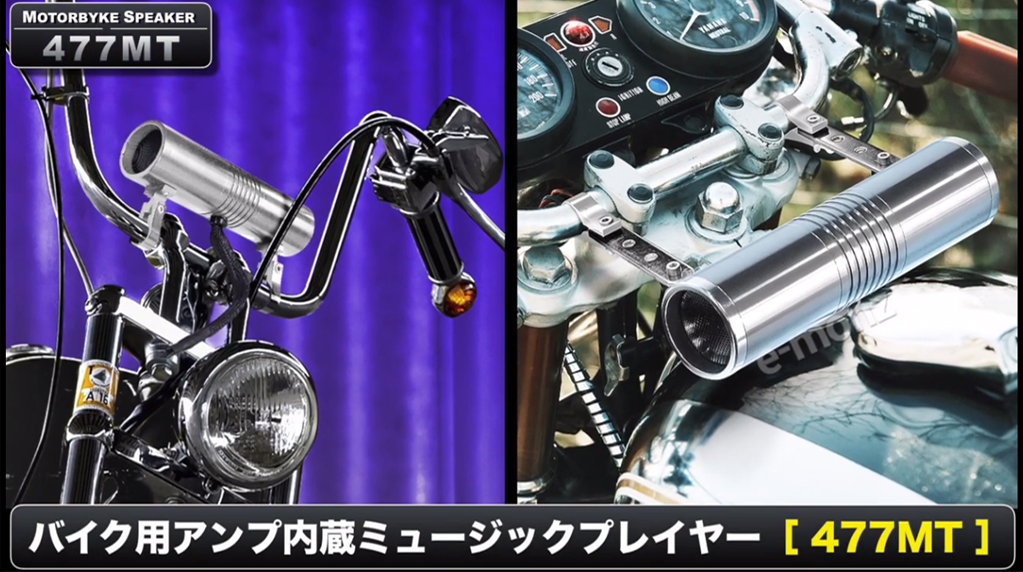 Amazon.co.jp: eモンズ バイク用アンプ内蔵ミュージックプレーヤー