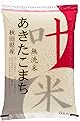 【精米】 叶米 秋田県産 無洗米 あきたこまち 5kg (チャック機能付特別パッケージ)