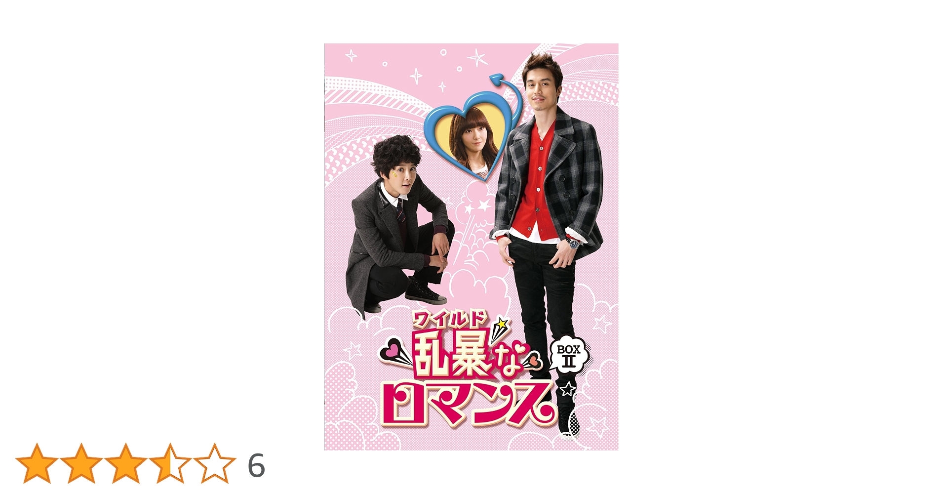 Amazon.co.jp: 乱暴 (ワイルド) なロマンス ノーカット完全版