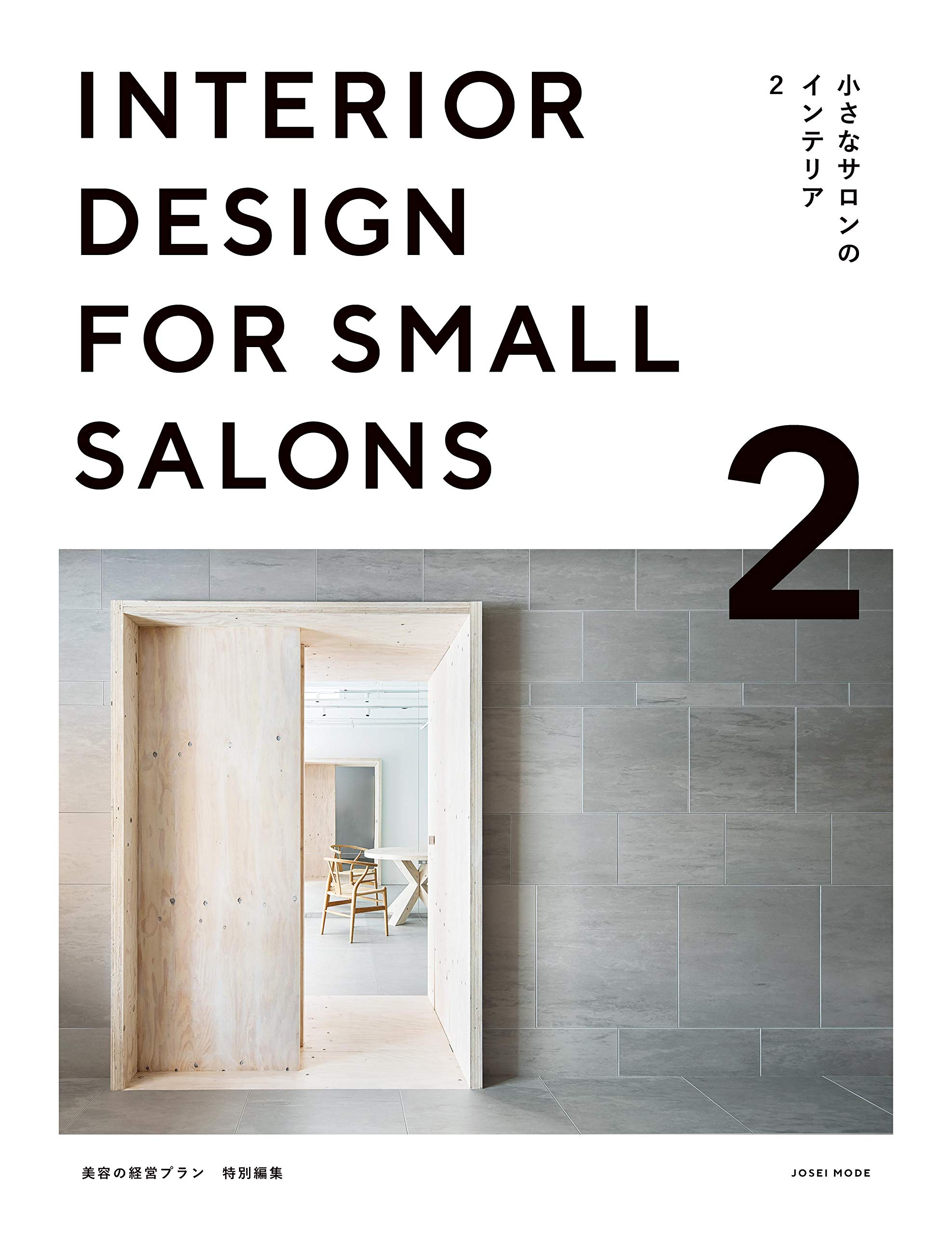 Chisana Salon no Interior 2 pour créer un salon zen et minimaliste