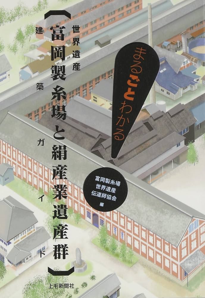 【白絹】龍水社製糸　歴史遺産　シルク　一反 世界遺産 富岡製糸場のある地で生まれた究極にサステナブルな新
