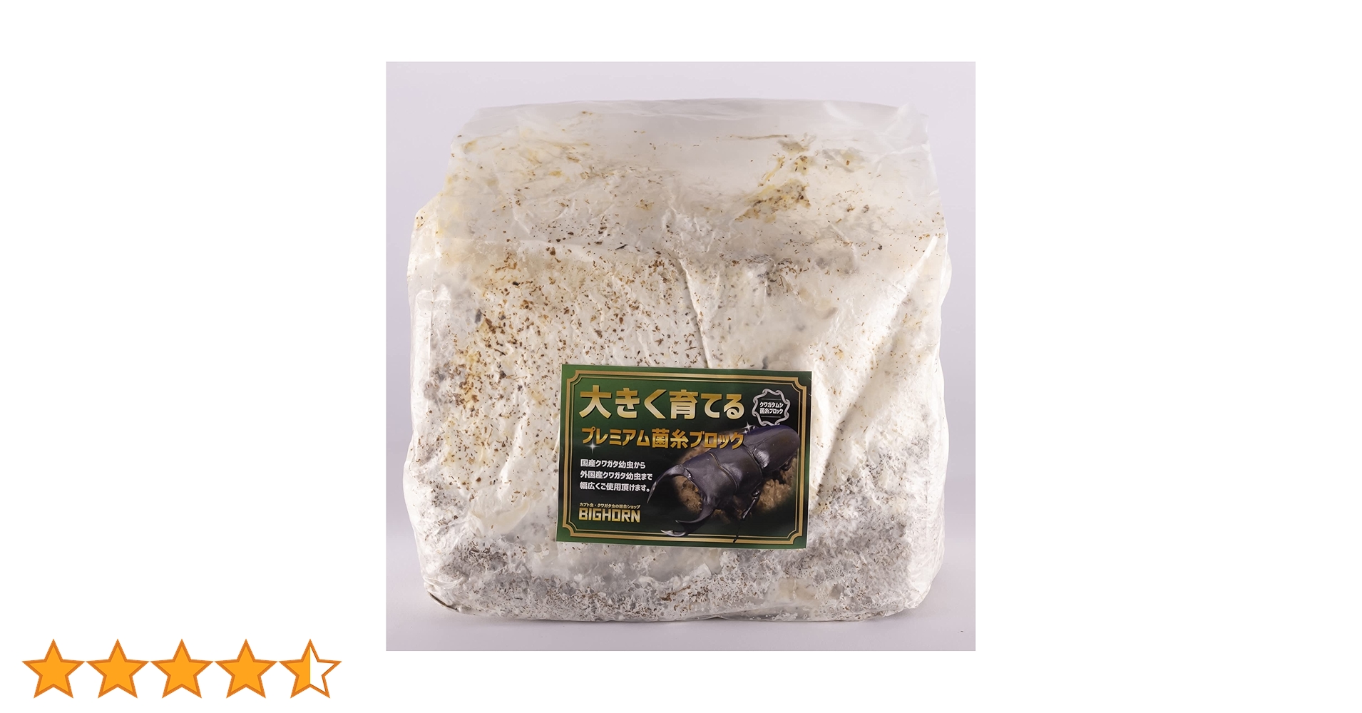 Amazon | 菌糸ブロック 3500CC BIG HORN | ノーブランド品