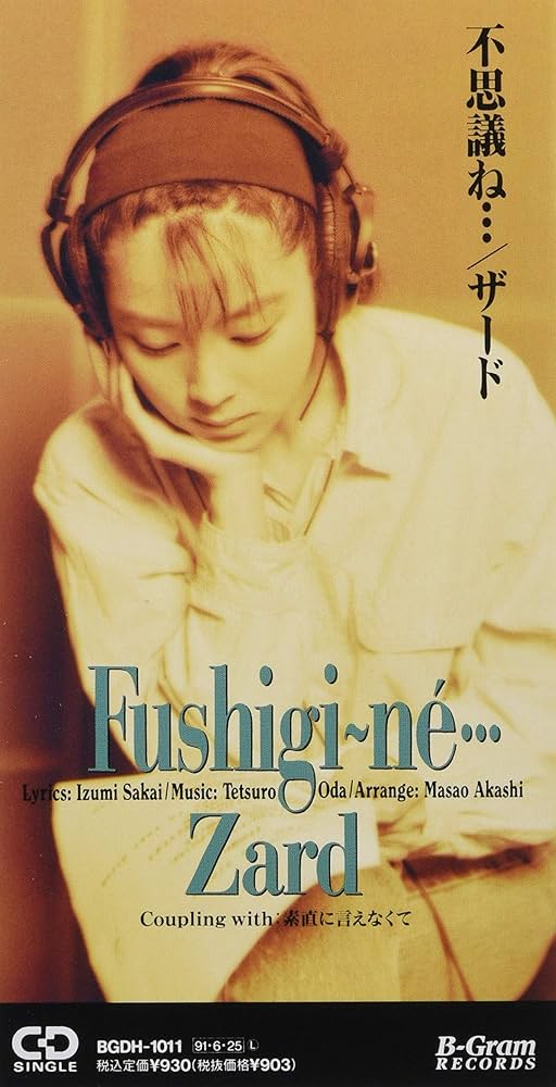 zard ザード　不思議ね　負けないで　8センチ8cmシングルCDS邦楽 短冊 Amazon.co.jp: 負けないで: ミュージック