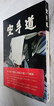【これが傑出した天才空手家の技術書 だ】空手道 覇者　田中昌彦の組手 813oiExrsWL._AC_UF350,