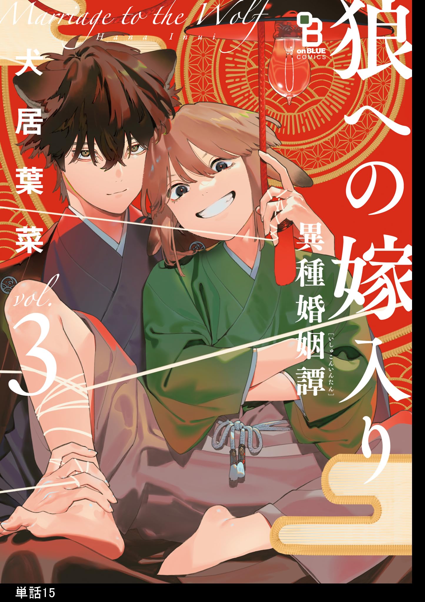 Amazon.co.jp: 犬居葉菜: 本、バイオグラフィー、最新アップデート