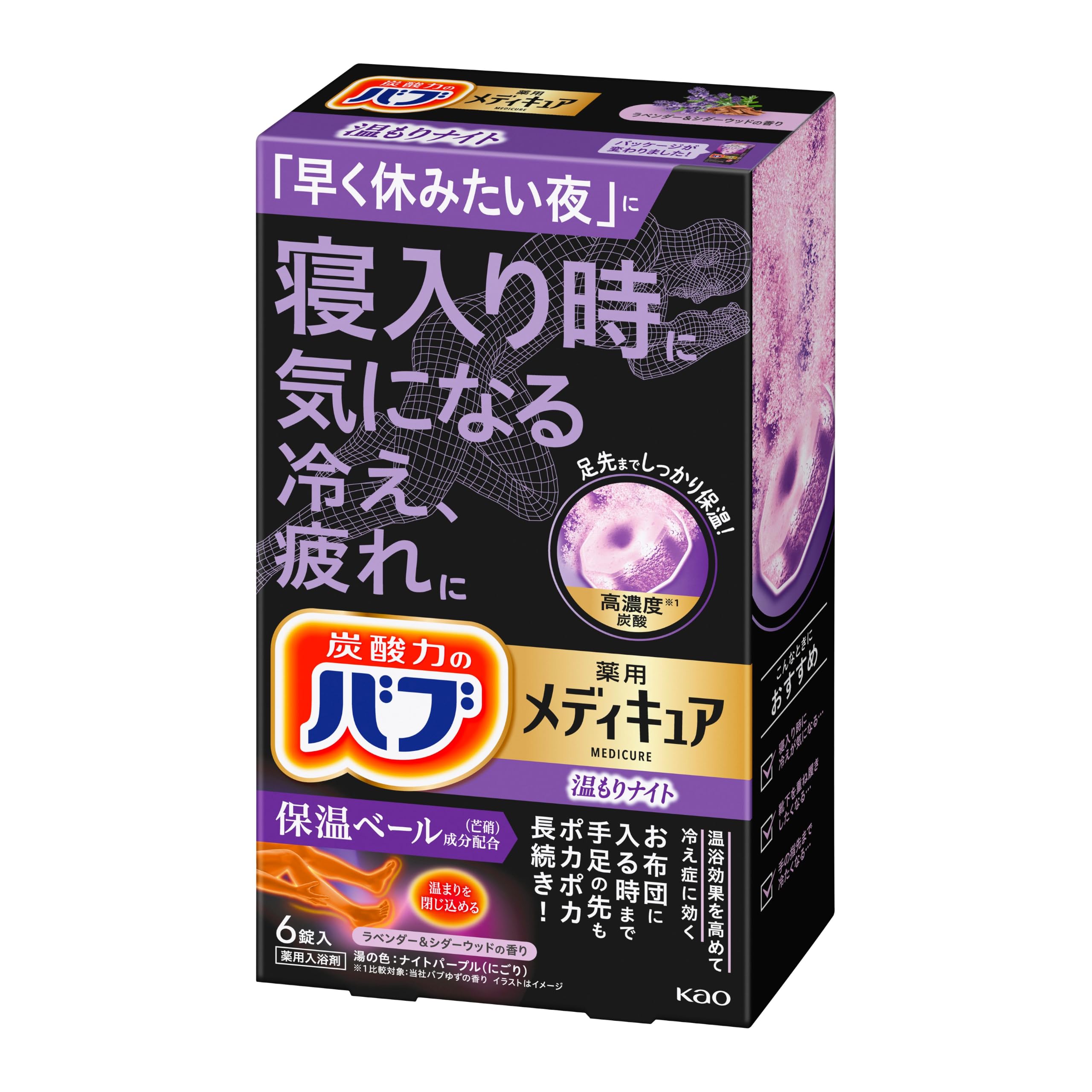 バブ 薬用メディキュア 温もりナイト 高濃度炭酸 入浴剤 バスボム Amazon | バブ メディキュア 温もりナイト 6錠入 高濃度 炭酸 温泉成分