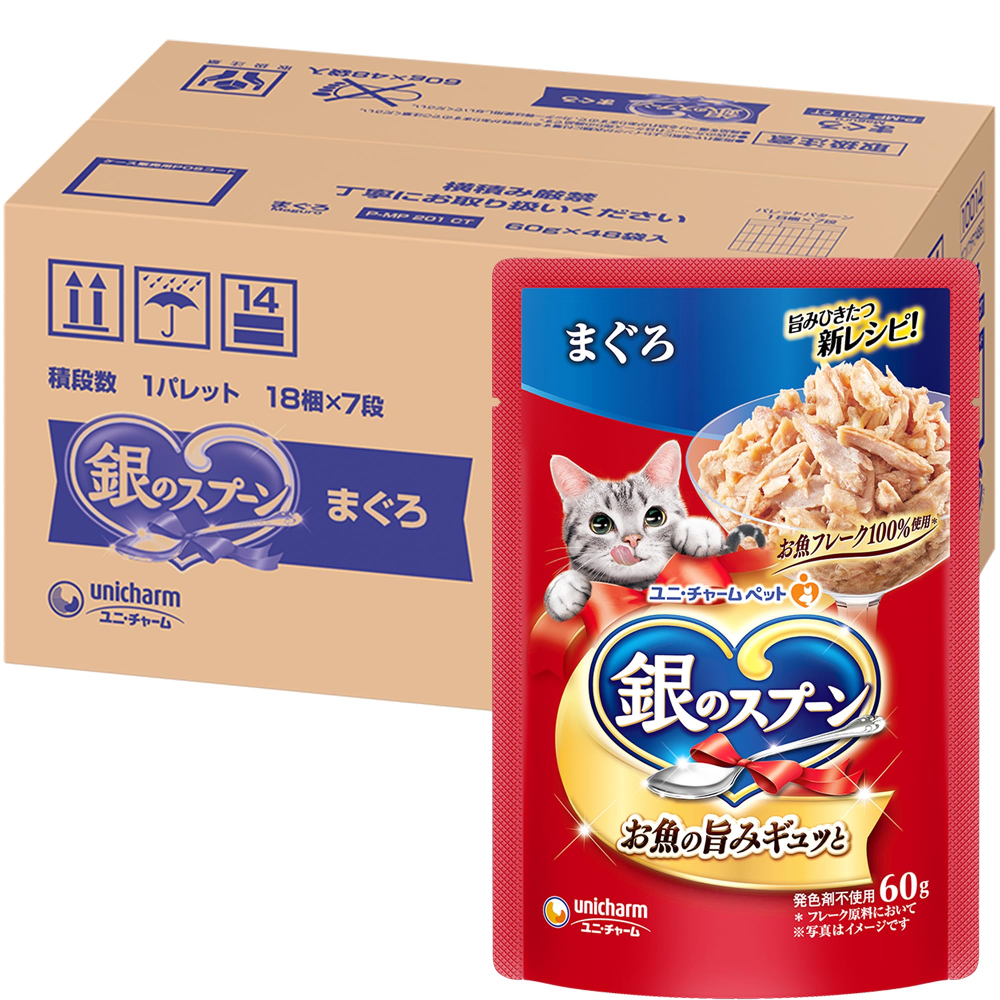 [お魚フレーク100％使用] 銀のスプーン キャットフード ウェット パウチ ま…