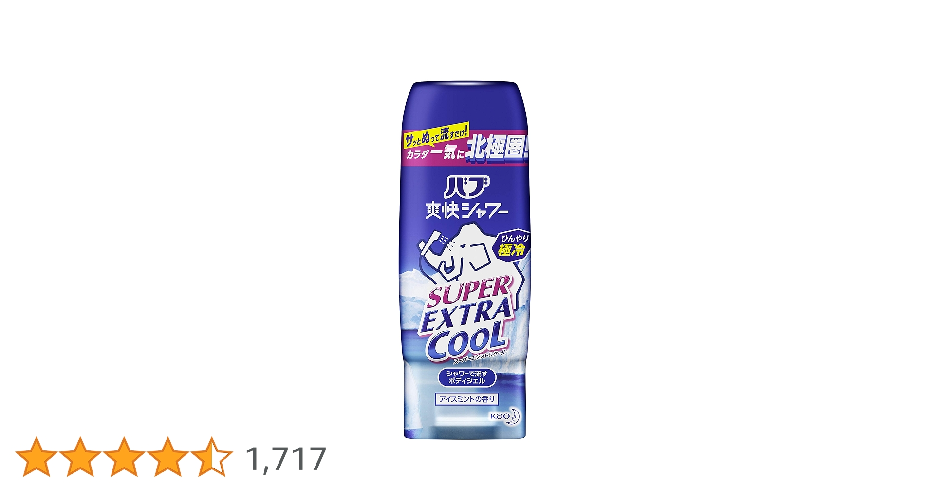 24本 バブ爽快シャワー スーパーエクストラクールジェル アイスミントの香り Amazon | バブ 爽快シャワー エクストラクール(250ml) +