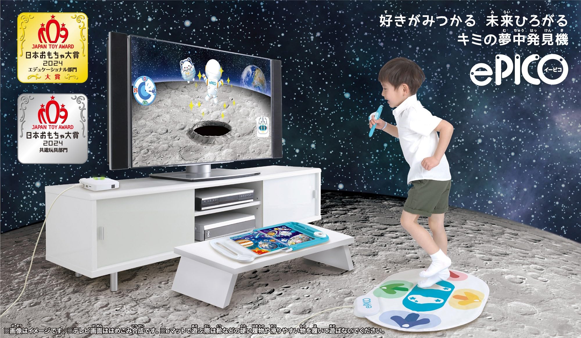 Amazon.co.jp: セガフェイブ(SEGA FAVE) ePICO(イーピコ) たいけん100 