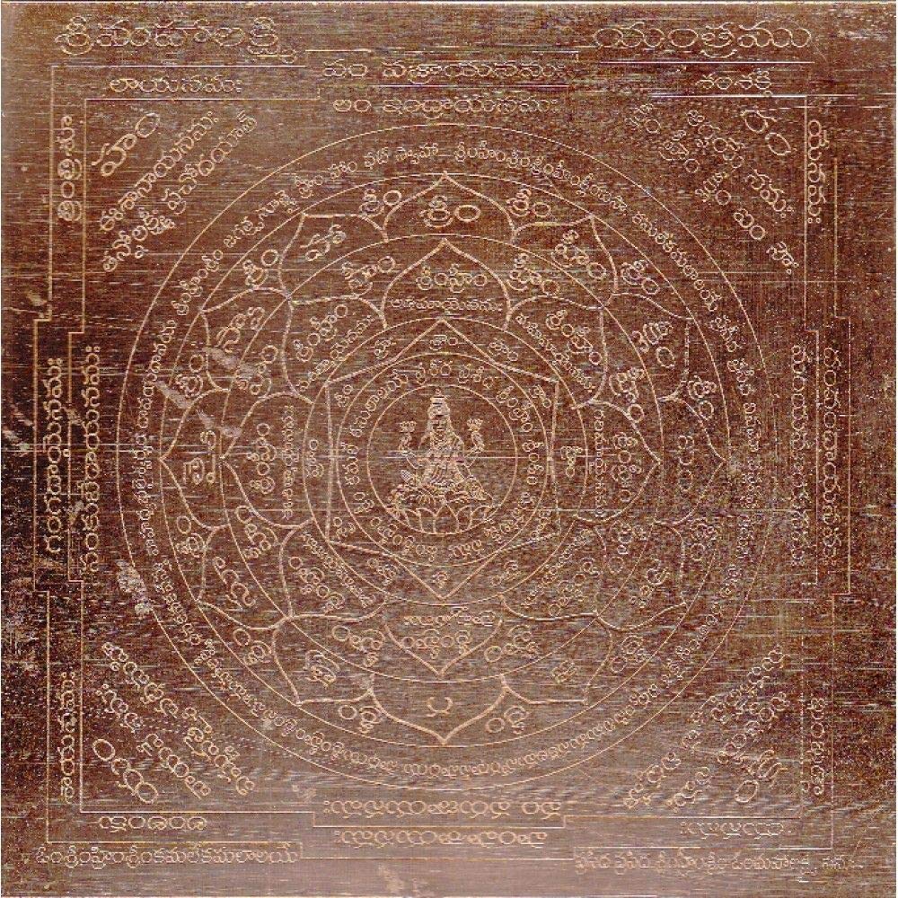 EpoojaCart - Copper Mahalakshmi Yantram