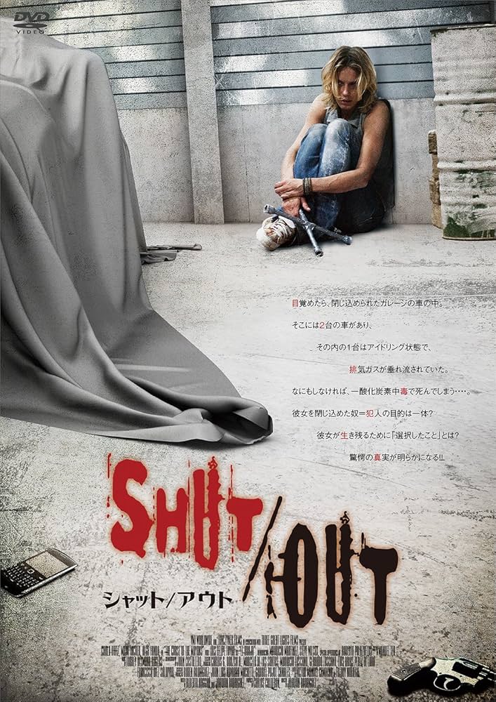 SHUT/OUT　シャット/アウト [DVD] z2zed1b Amazon.co.jp: SHUT/OUT シャット/アウト [DVD