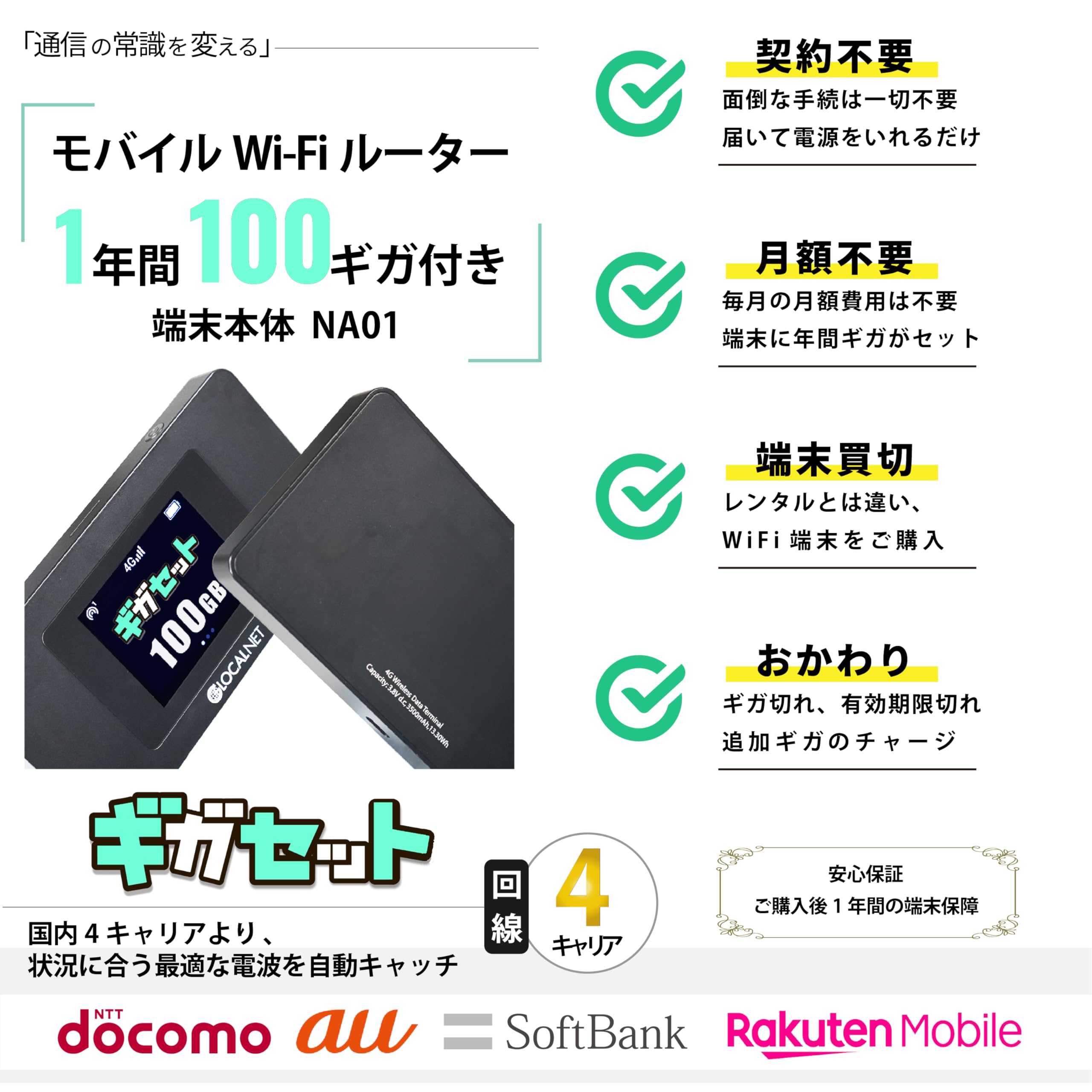 Amazon.co.jp: 【ギガセット】1年間 100ギガ付 モバイル ポケット Wi  