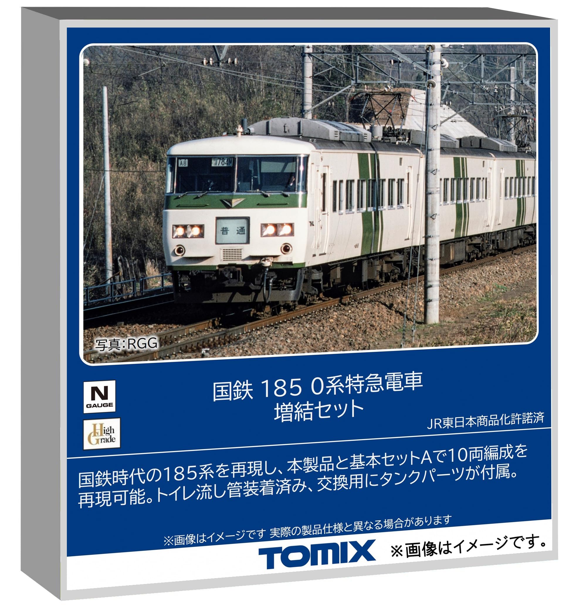 Amazon.co.jp: Tomytec トミーテック: 特急型（電車）