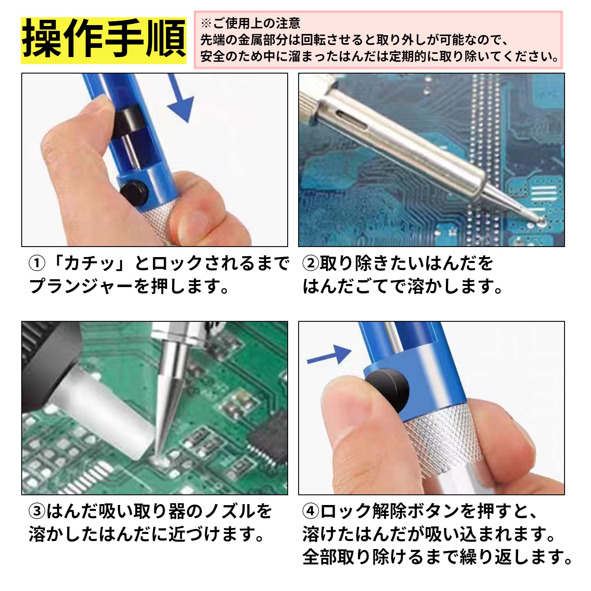 Amazon | はんだ はんだごて 半田 半田ごて はんだ吸い取り器 除去 