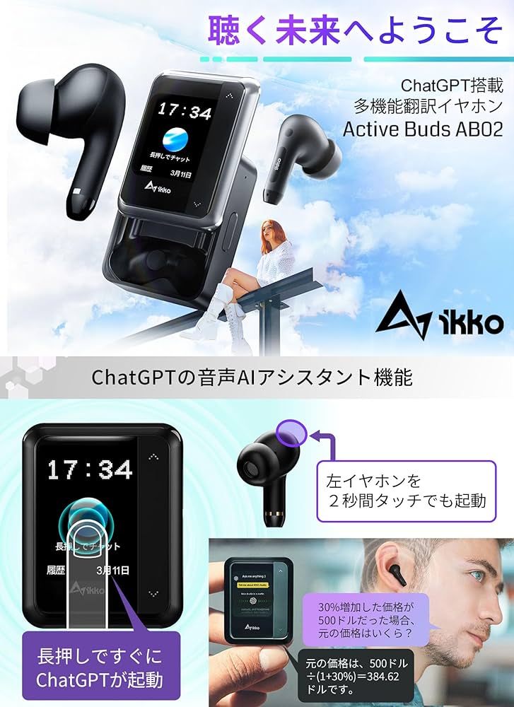 Amazon.co.jp: 翻訳機 翻訳イヤホン IKKO イッコー ActiveBuds