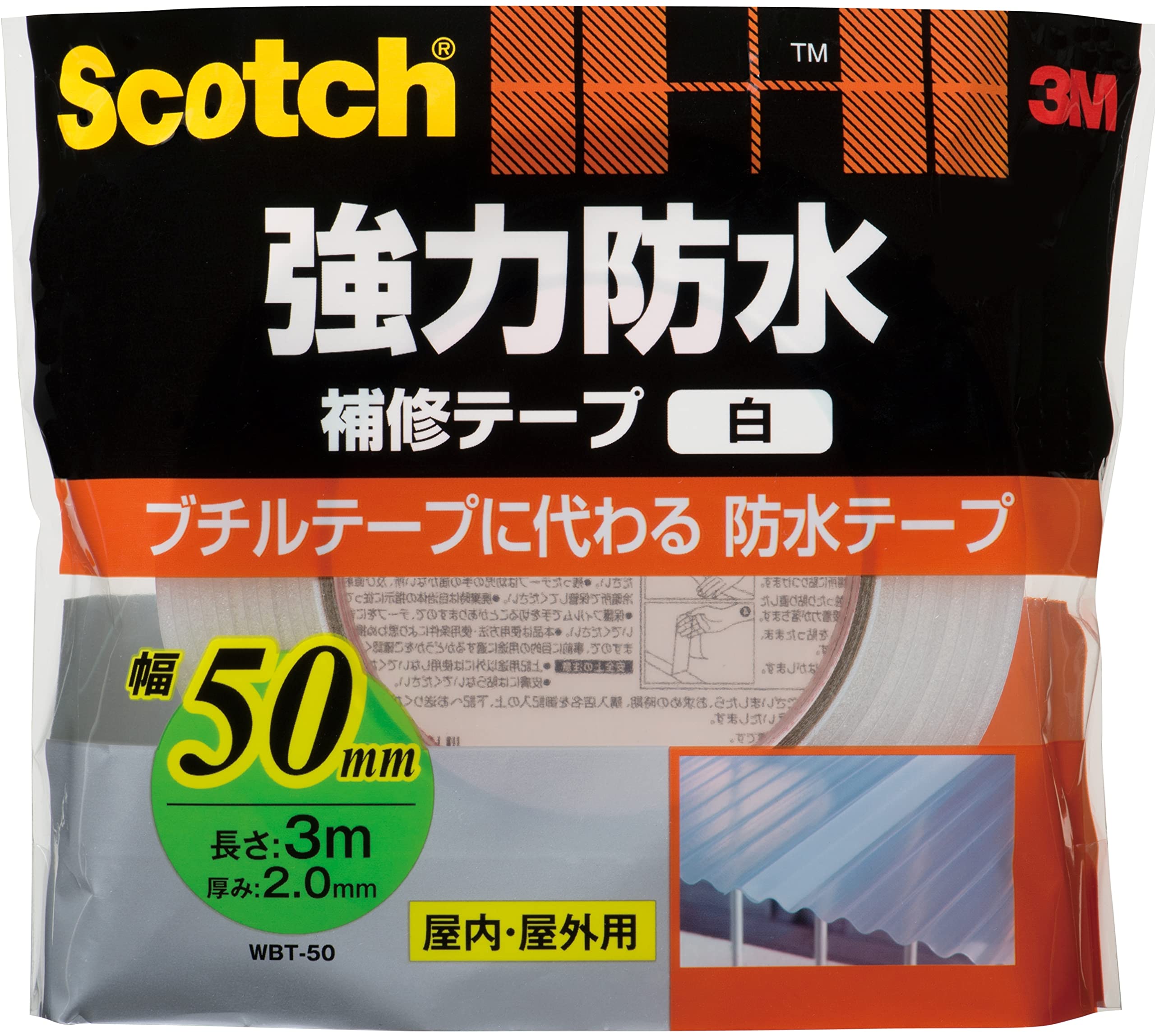 布テープ 幅広96mm 長50ｍ 防水 補修 強力 (96mm×50m 4個) Amazon | 3M スコッチ 強力防水補修テープ 50mm×3m 白 WBT-50 | 作業用