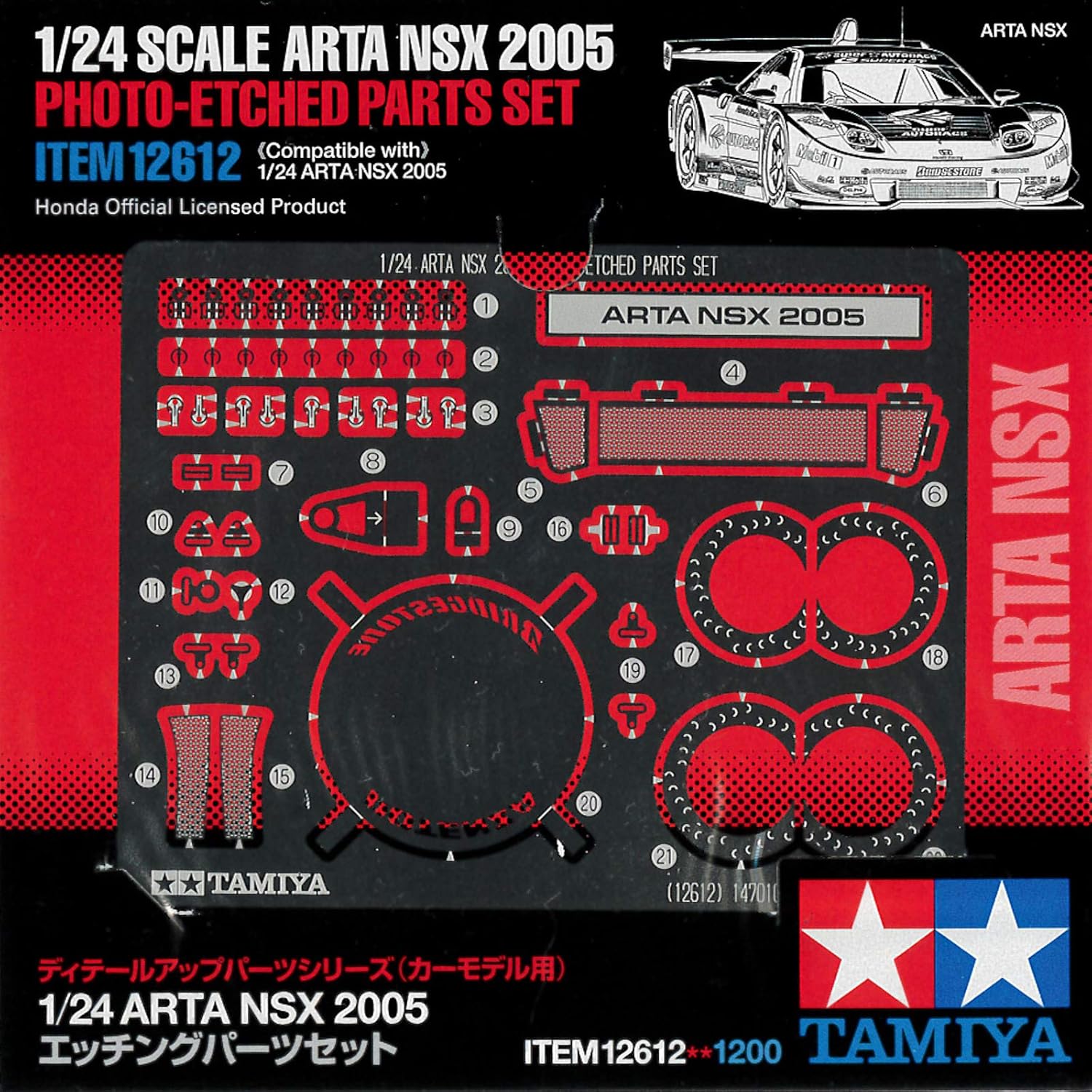 Arta NSX 2005 Photo-Etched Detail Set 1/24 Tamiya