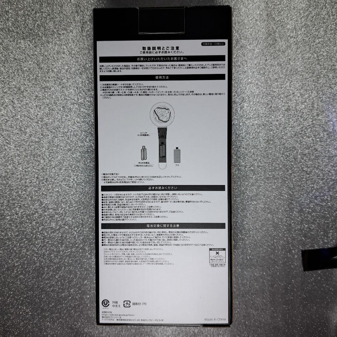 Amazon.co.jp: Ado マーズ ペンライト VIP席 電池付き : 産業・研究