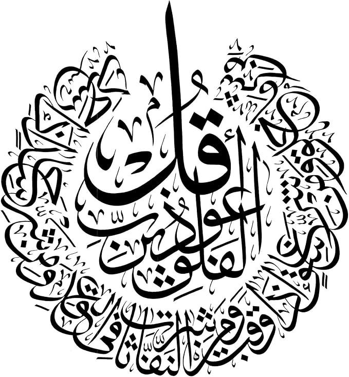 Islamic Sticker Muslim Wall Decor Art Vinyl Decals Arab Quran Calligraphy Arab