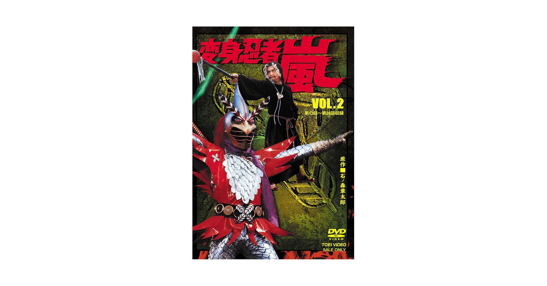 Amazon.com: Makeover Ninja Arashi VOL.2 [DVD] JAPANESE