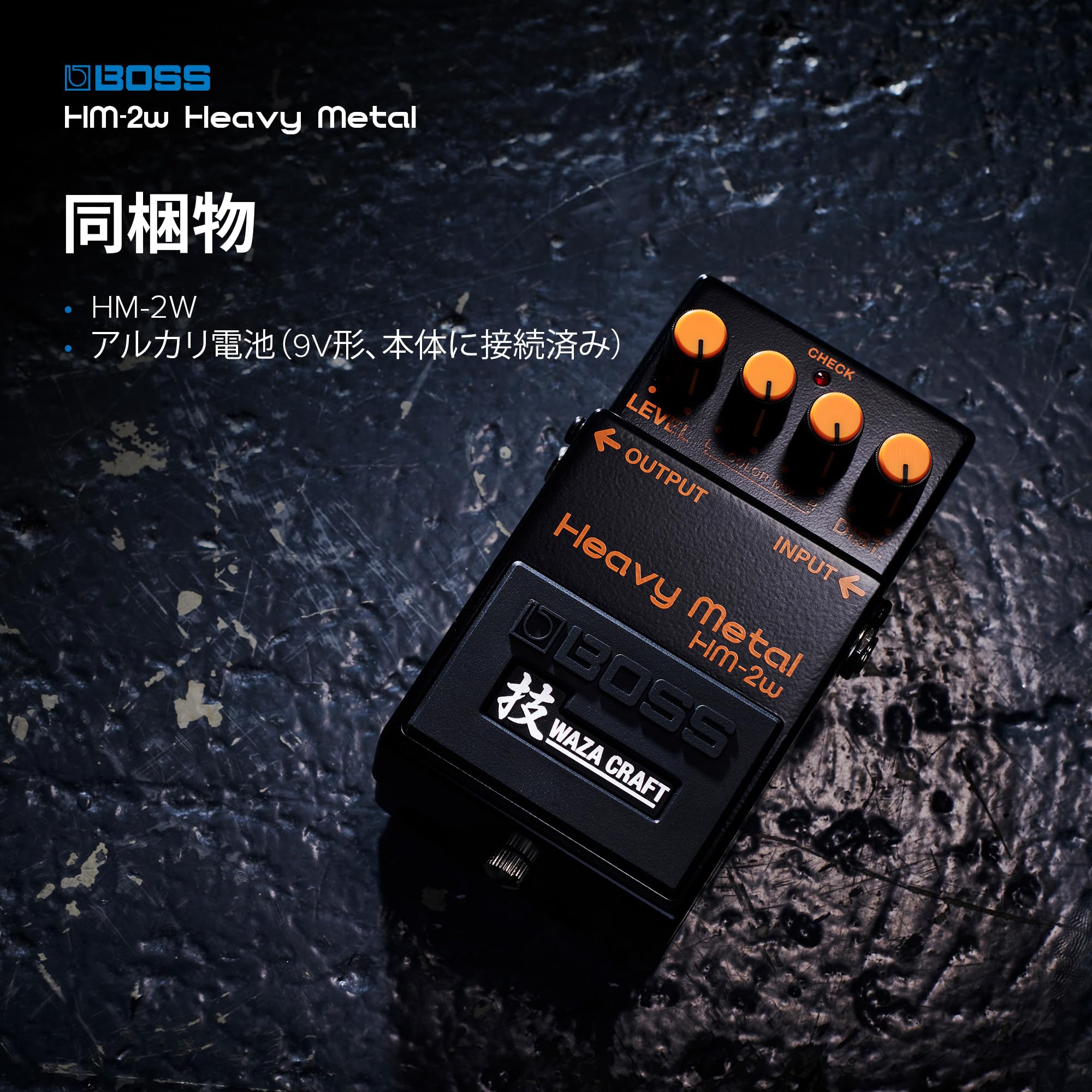 Amazon | BOSS HM-2W Heavy Metal WAZACRAFT ボス ギターエフェクター