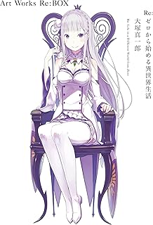 Ｒｅ：ゼロから始める異世界生活 大塚真一郎 Art Works　Re：BOX