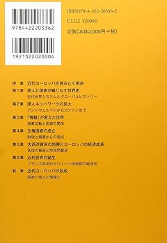 商業と異文化の接触 中世後期から近代におけるヨーロッパ国際商業の生成と展開 北海・バルト海の商業世界 - 【悠書館】人文書、自然科学書