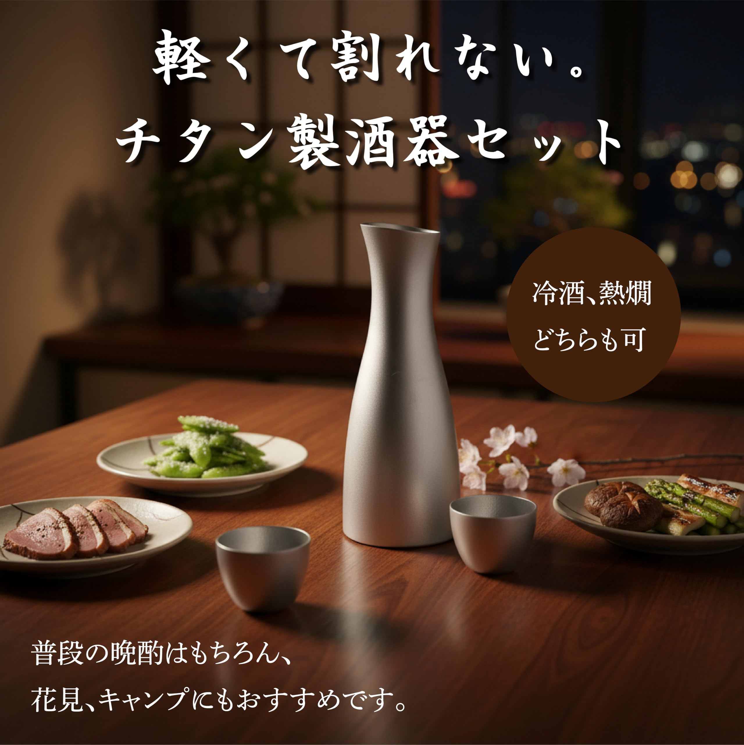 Amazon.co.jp: NANTO チタン徳利 チタン製 420ml とっくり デキャンタ